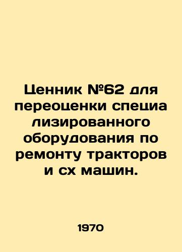 Tsennik #62 dlya pereotsenki spetsializirovannogo oborudovaniya po remontu traktorov i skh mashin./Price tag # 62 for revaluation of specialized equipment for the repair of tractors and machinery. In Russian - landofmagazines.com