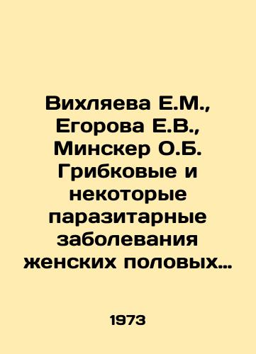 Vikhlyaeva E.M.,  Egorova E.V.,  Minsker O.B. Gribkovye i nekotorye parazitarnye zabolevaniya enskikh polovykh organov./E.M. Vikhlyaeva, E.V. Egorova, O.B. Minsker Muribkovye and some parasitic diseases of female genital organs. In Russian - landofmagazines.com