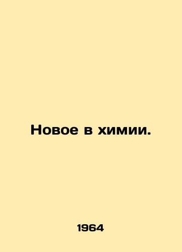 Novoe v khimii./New in Chemistry. In Russian - landofmagazines.com