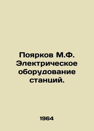 Poyarkov M.F. Elektricheskoe oborudovanie stantsiy./Poyarkov M.F. Electrical equipment of stations. In Russian - landofmagazines.com