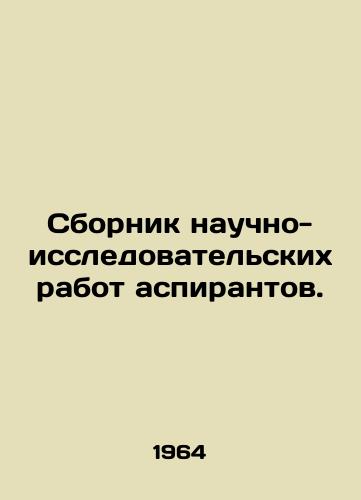 Sbornik nauchno-issledovatelskikh rabot aspirantov./A collection of postgraduate research papers. In Russian - landofmagazines.com