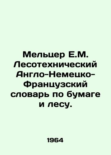Meltser E.M. Lesotekhnicheskiy Anglo-Nemetsko-Frantsuzskiy slovar po bumage i lesu./Melzer E.M. Forestry Anglo-German-French Dictionary of Paper and Forest. In Russian - landofmagazines.com