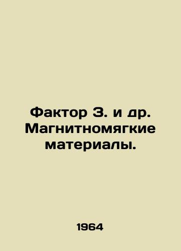Faktor Z. i dr. Magnitnomyagkie materialy./Factor Z et al. Magnetically soft materials. In Russian - landofmagazines.com
