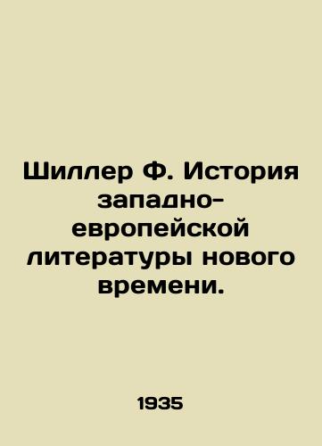 Shiller F. Istoriya zapadno-evropeyskoy literatury novogo vremeni./Schiller F. History of modern Western European literature. In Russian - landofmagazines.com