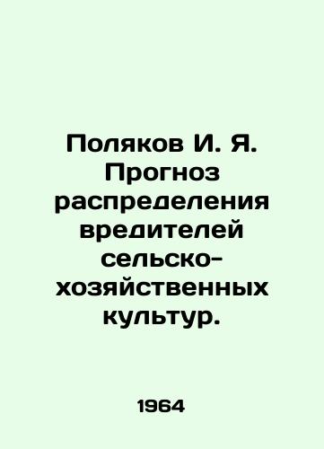 Polyakov I. Ya. Prognoz raspredeleniya vrediteley selsko-khozyaystvennykh kultur./Polyakov I. Ya. Forecast of the distribution of pests of agricultural crops. In Russian - landofmagazines.com