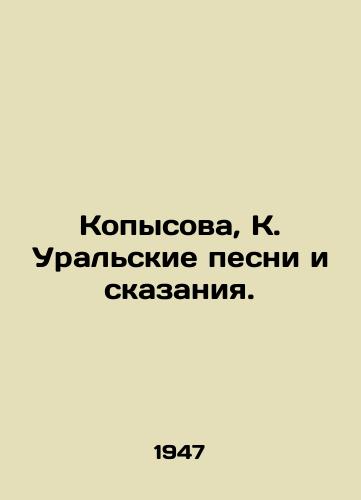 Kopysova, K. Uralskie pesni i skazaniya./Kopysova, K. Ural Songs and Tales. In Russian - landofmagazines.com