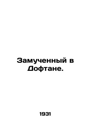 Zamuchennyy v Doftane./Tortured in Daftan. In Russian - landofmagazines.com