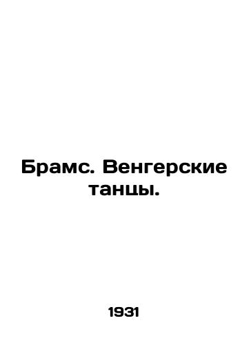 Brams. Vengerskie tantsy./Brahms. Hungarian dances. In Russian - landofmagazines.com