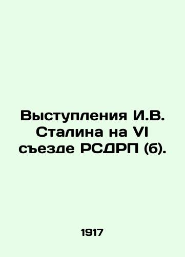 Vystupleniya I.V. Stalina na VI sezde RSDRP (b)./Speeches by I. V. Stalin at the Sixth Congress of the RSDSR (b). In Russian - landofmagazines.com