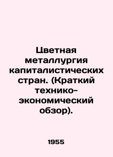 Tsvetnaya metallurgiya kapitalisticheskikh stran. (Kratkiy tekhniko-ekonomicheskiy obzor)./The non-ferrous metallurgy of capitalist countries. In Russian - landofmagazines.com