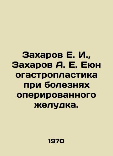 Zakharov E. I.,  Zakharov A. E. Eyunogastroplastika pri boleznyakh operirovannogo eludka./E. I. Zakharov, A. E. Zakharov Eunogastroplasty for diseases of the operated stomach. In Russian - landofmagazines.com
