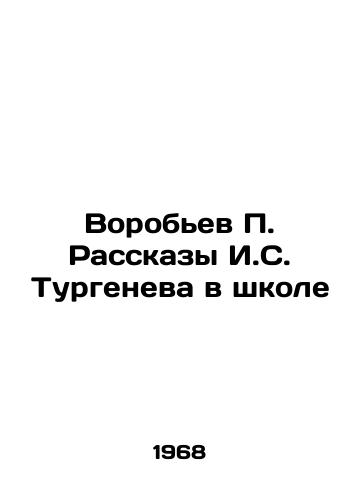 Vorobev Rasskazy I.S. Turgeneva v shkole/Vorobyov Stories by I.S. Turgenev at School In Russian - landofmagazines.com