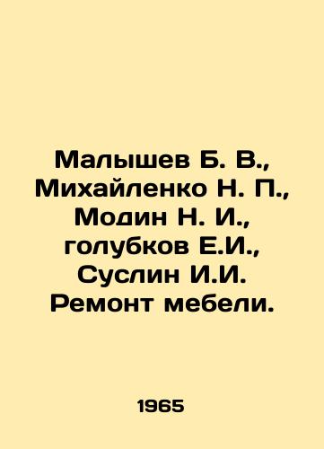 Malyshev B. V.,  Mikhaylenko N.,  Modin N. I.,  golubkov E.I.,  Suslin I.I. Remont mebeli./Malyshev B. V.,  Mikhailenko N.,  Modin N. I.,  Golubkov E. I.,  Suslin I. I. Repair of furniture. In Russian - landofmagazines.com