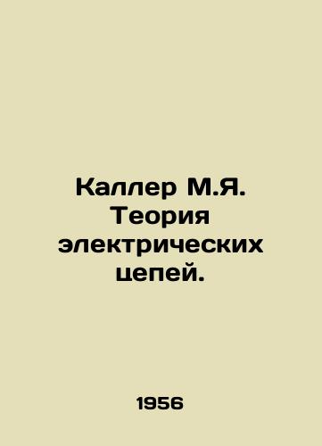Kaller M.Ya. Teoriya elektricheskikh tsepey./Kaller M.I. The theory of electrical circuits. In Russian - landofmagazines.com