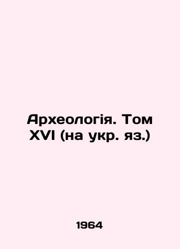 Arkheologiya. Tom XVI (na ukr. yaz.)/Archaeology. Volume XVI (in Ukrainian) In Russian - landofmagazines.com
