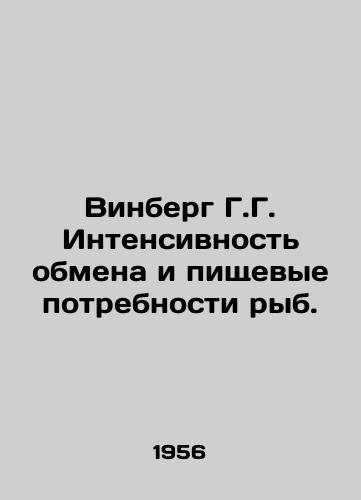 Vinberg G.G. Intensivnost obmena i pishchevye potrebnosti ryb./Winberg G. G. Intensity of metabolism and dietary needs of fish. In Russian - landofmagazines.com