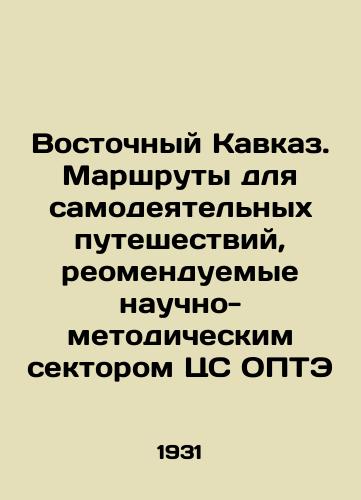 Vostochnyy Kavkaz. Marshruty dlya samodeyatelnykh puteshestviy, reomenduemye nauchno-metodicheskim sektorom TsS OPTE/Eastern Caucasus. Routes for amateur travel, promoted by the scientific and methodological sector of the TTEC Central Service In Russian - landofmagazines.com