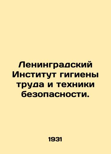 Leningradskiy Institut gigieny truda i tekhniki bezopasnosti./Leningrad Institute of Occupational Health and Safety. In Russian - landofmagazines.com