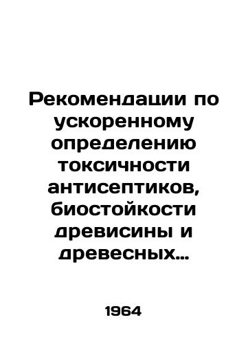 Rekomendatsii po uskorennomu opredeleniyu toksichnosti antiseptikov, biostoykosti drevisiny i drevesnykh plastikov s primeneniem radioaktivnykh izotopov./Recommendations for an accelerated determination of the toxicity of antiseptics, bio-resistance of wood and wood plastics using radioactive isotopes. In Russian - landofmagazines.com