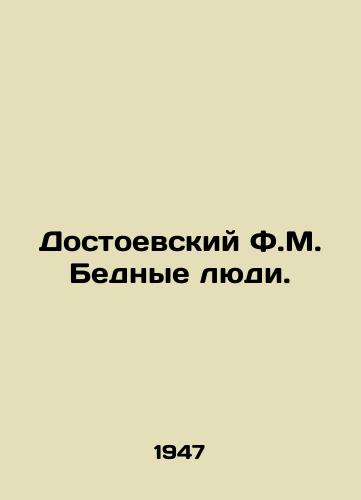 Dostoevskiy F.M. Bednye lyudi./Dostoevsky F.M. Poor People. In Russian - landofmagazines.com
