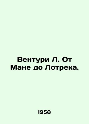 Venturi L. Ot Mane do Lotreka./Venturi L. Manet to Lautrec. In Russian - landofmagazines.com