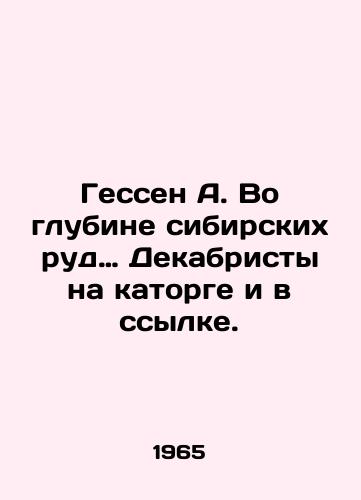 Gessen A. Vo glubine sibirskikh rud… Dekabristy na katorge i v ssylke./Hesse A. In the depths of Siberian ores: Decemberists in hard labour and exile. In Russian - landofmagazines.com