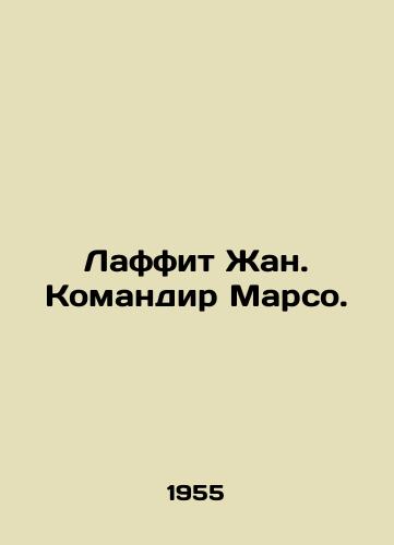 Laffit Zhan. Komandir Marso./Laffit Jean. Commander Marceau. In Russian - landofmagazines.com