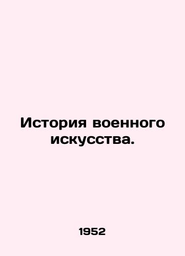 Istoriya voennogo iskusstva./History of Military Art. In Russian - landofmagazines.com