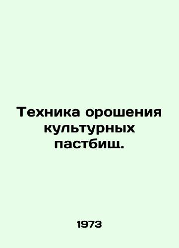 Tekhnika orosheniya kulturnykh pastbishch./Irrigation of cultural pastures. In Russian - landofmagazines.com