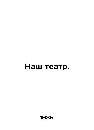 Nash teatr./Our Theatre. In Russian - landofmagazines.com