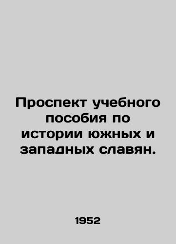 Prospekt uchebnogo posobiya po istorii yunykh i zapadnykh slavyan./A textbook brochure on the history of Southern and Western Slavs. In Russian - landofmagazines.com