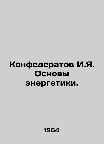 Konfederatov I.Ya. Osnovy energetiki./Confederate I.Y. Foundations of Energy. In Russian - landofmagazines.com
