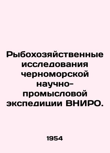 Rybokhozyaystvennye issledovaniya chernomorskoy nauchno-promyslovoy ekspeditsii VNIRO./Fisheries research of the VNIRO Black Sea scientific fishing expedition. In Russian - landofmagazines.com