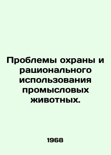Problemy okhrany i ratsionalnogo ispolzovaniya promyslovykh ivotnykh./Problems with the conservation and management of commercial animals. In Russian - landofmagazines.com