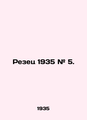 Rezets 1935 # 5./Cutter 1935 # 5. In Russian - landofmagazines.com