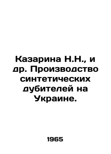 Kazarina N.N.,  i dr. Proizvodstvo sinteticheskikh dubiteley na Ukraine./Kazarina N.N.,  et al. Production of synthetic tannins in Ukraine. In Russian - landofmagazines.com