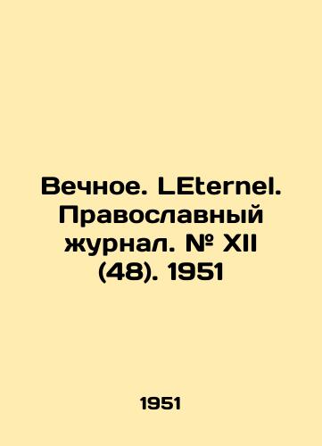 Vechnoe. LEternel. Pravoslavnyy urnal. # XII (48). 1951/Eternal. LEternel. Orthodox Journal. # XII (48). 1951 In Russian - landofmagazines.com