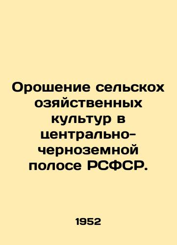 Oroshenie selskokhozyaystvennykh kultur v tsentralno-chernozemnoy polose RSFSR./Irrigation of agricultural crops in the central Black Sea strip of the RSFSR. In Russian - landofmagazines.com