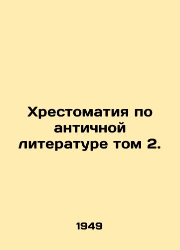 Khrestomatiya po antichnoy literature tom 2./Book of Ancient Literature, Volume 2. In Russian - landofmagazines.com