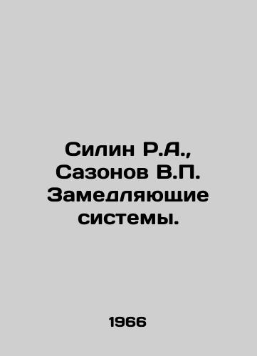Silin R.A.,  Sazonov V. Zamedlyayushchie sistemy./Silin R.A.,  Sazonov V. Slowing systems. In Russian - landofmagazines.com