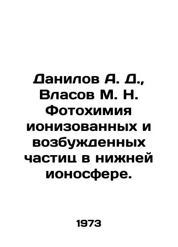 Danilov A. D.,  Vlasov M. N. Fotokhimiya ionizovannykh i vozbudennykh chastits v niney ionosfere./Danilov A. D.,  Vlasov M. N. Photochemistry of ionized and excited particles in the lower ionosphere. In Russian - landofmagazines.com