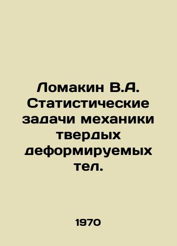 Lomakin V.A. Statisticheskie zadachi mekhaniki tverdykh deformiruemykh tel./Lomakin V.A. Statistical Problems of Solid Deformable Telephone Mechanics In Russian - landofmagazines.com