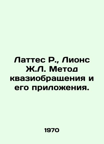 Lattes R.,  Lions Zh.L. Metod kvaziobrashcheniya i ego priloeniya./Lattes R.,  Lyons J.L. Quasi-conversion method and its applications. In Russian - landofmagazines.com