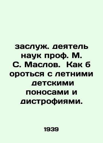 Zaslu. deyatel nauk prof. M. S. Maslov.  Kak borotsya s letnimi detskimi ponosami i distrofiyami./Honored Worker of Sciences, Prof. M. S. Maslov. How to combat summer childhood diarrhea and dystrophy. In Russian - landofmagazines.com