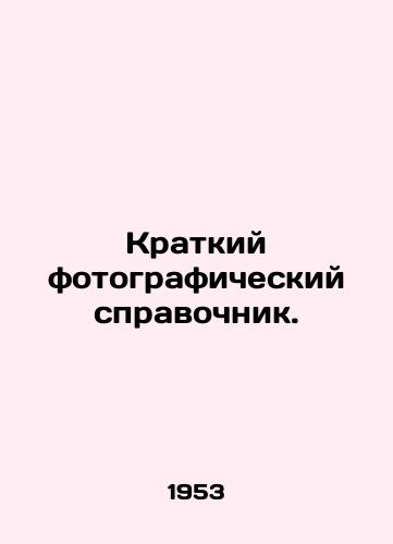 Kratkiy fotograficheskiy spravochnik./Photography Brief Guide. In Russian - landofmagazines.com