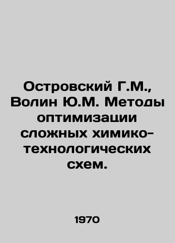 Ostrovskiy G.M.,  Volin Yu.M. Metody optimizatsii slonykh khimiko-tekhnologicheskikh skhem./G.M. Ostrovsky, Yu.M. Volin Methods of optimization of complex chemical-technological circuits. In Russian - landofmagazines.com