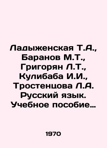 Ladyenskaya T.A.,  Baranov M.T.,  Grigoryan L.T.,  Kulibaba I.I.,  Trostentsova L.A. Russkiy yazyk. Uchebnoe posobie dlya 4 klassa./Ladyenskaya T.A.,  Baranov M.T.,  Grigoryan L.T.,  Kulibaba I.I.,  Trostentsova L.A. Russian Language. A textbook for the 4th grade. In Russian - landofmagazines.com
