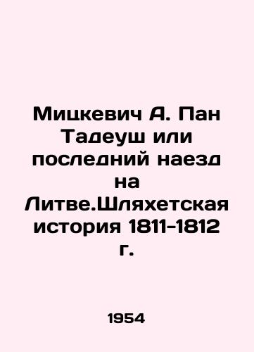 Mitskevich A. Pan Tadeush ili posledniy naezd na Litve.Shlyakhetskaya istoriya 1811-1812 g./Mickiewicz A. Pan Tadeusz or the last run-in with Lithuania. The history of the Shlyakhetskaya region, 1811-1812 In Russian - landofmagazines.com