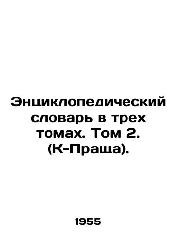 Entsiklopedicheskiy slovar v trekh tomakh. Tom 2. (K-Prashcha)./Encyclopedic Dictionary in Three Volumes. Volume 2. (K-Sling). In Russian - landofmagazines.com
