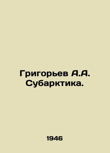 Grigorev A.A. Subarktika./Grigoryev A.A. Subarctic. In Russian - landofmagazines.com